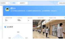 沙巴:魔镜、AI……体育课都这么科幻了吗——学校体育改革调研之二