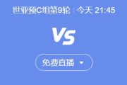 沙巴官网:世预赛国足vs印尼今晚几点比赛直播时间 中国vs印尼直播观看平台