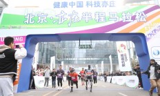 沙巴体育:是竞技赛事，更是科技测试——全球首次人机共跑马拉松看点探析