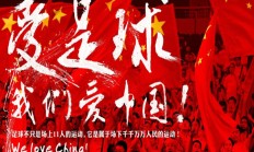 沙巴APP下载:北青：伊万今天考察重庆龙兴足球场，其去留取决于18强赛结果