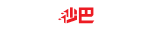 沙巴体育 - 沙巴体育官网 - Saba Sports